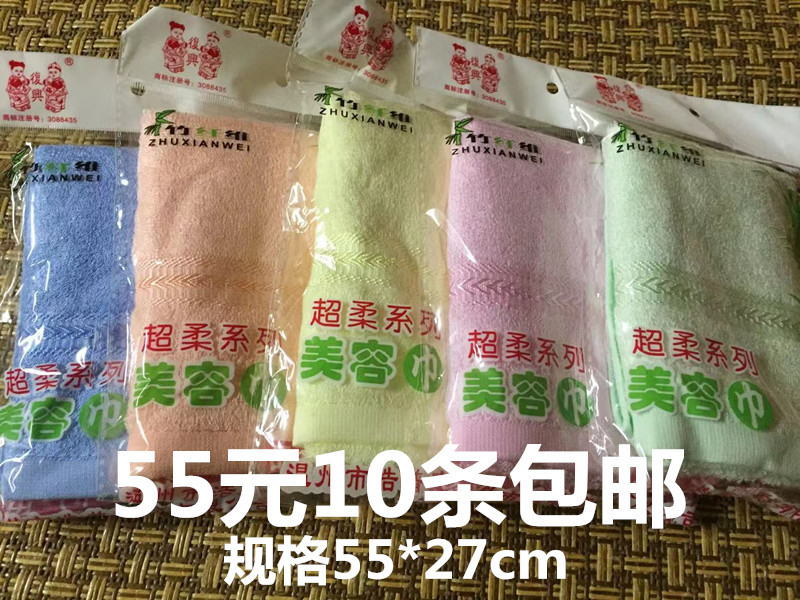  10 Pieces of Revival Bamboo Fiber Kidsren's Towels, Beauty Towels, Large Quantity, Excellent Price, Soft Adult Fine Packaging 5019