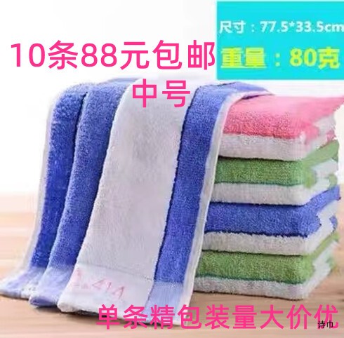 10 Pieces of Shanghai Cuizhong Zhong Brand 414 Towels, Medium, Large, Small Sizes, Pure Cotton, Colorful Striped Face Towels, Labor Protection, Group Purchase