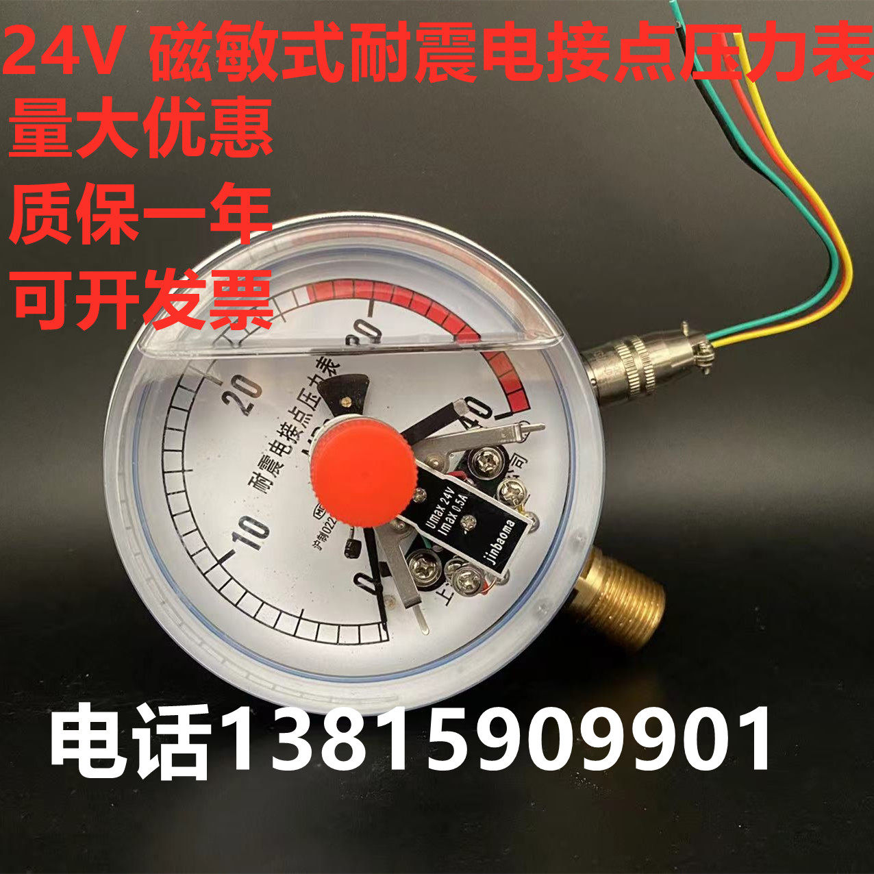 YNXC100 magnetic sensitive radial shock resistant electric joint pressure meter dc24v 25 40 1 6mpa Shanghai Joint