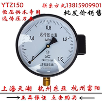 Hangzhou East Asia Shanghai Tianhu YTZ-150 remote pressure gauge 1 6mpa constant pressure water supply Shanghai Great Wall