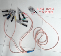 National standard personal security line security line grounding wire 4* 1 1mibao detection copper wire 0 4KV ground wire 2020