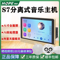 Longing S7 Home Background Music Sound Host System Suit Embedded Suction Top Horn Smart Home