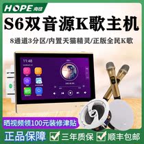 HOPE Aspiration Z6 S6 Home Background Music Host System Suit Smart Home Controller Suction Top Acoustics