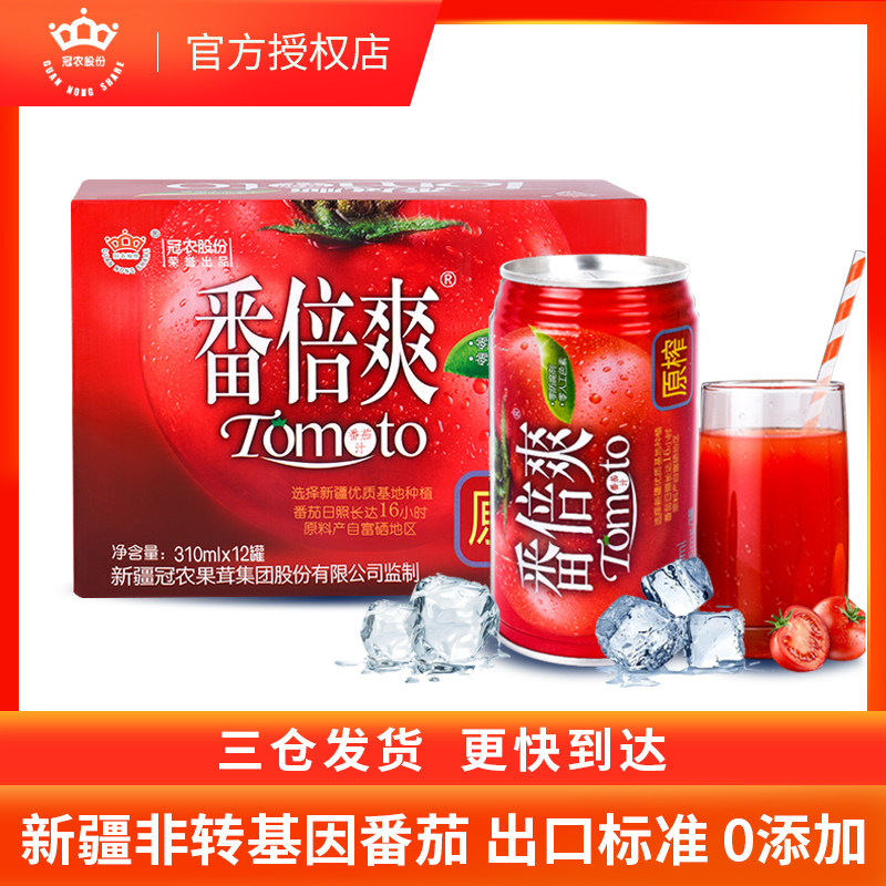 Guannong Xinjiang Fresh squeezed tomato juice Tomato drink Pure fruit and vegetable juice No added tomato juice Canned non-sugar-free