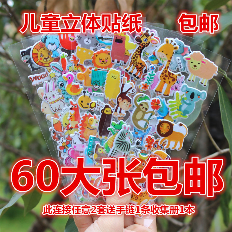 Cute Princess Children Three-dimensional Cartoon Stickers Kindergarten Reward Stickup Baby Sticker Bubble adhesive