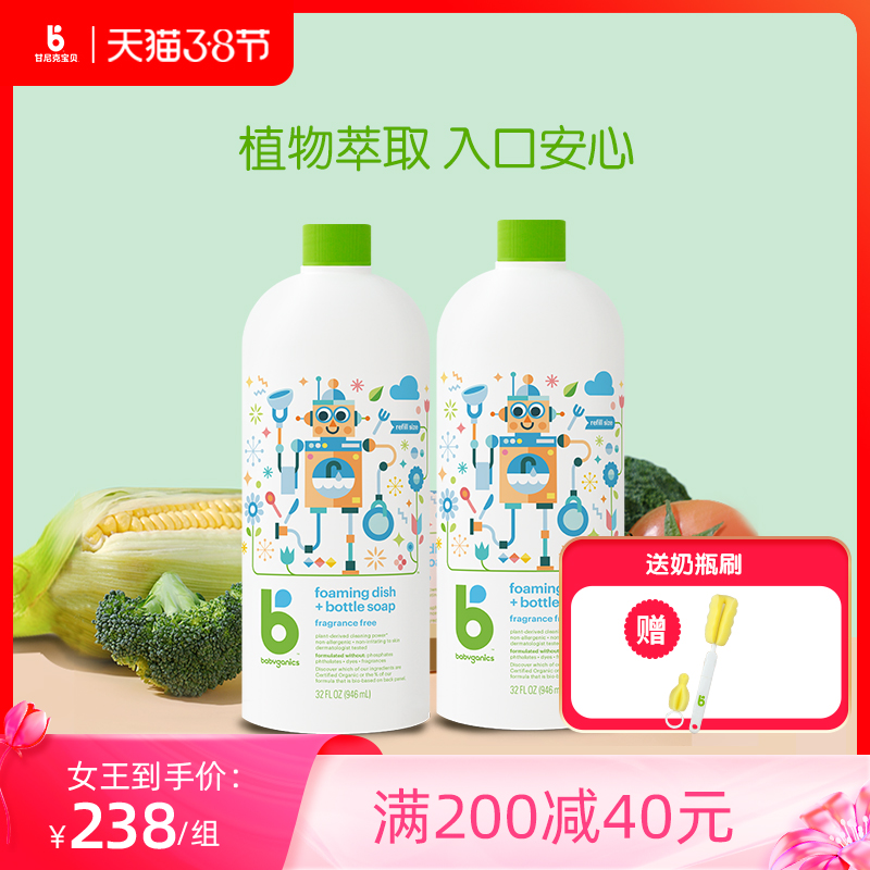 Gannick Baby Baby Special Bottle Cleaner Cleaning Liquid Bottle Cleaner Supplement