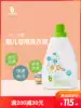 3 times concentrated Ganik baby baby laundry detergent for newborn babies and children 1 04L