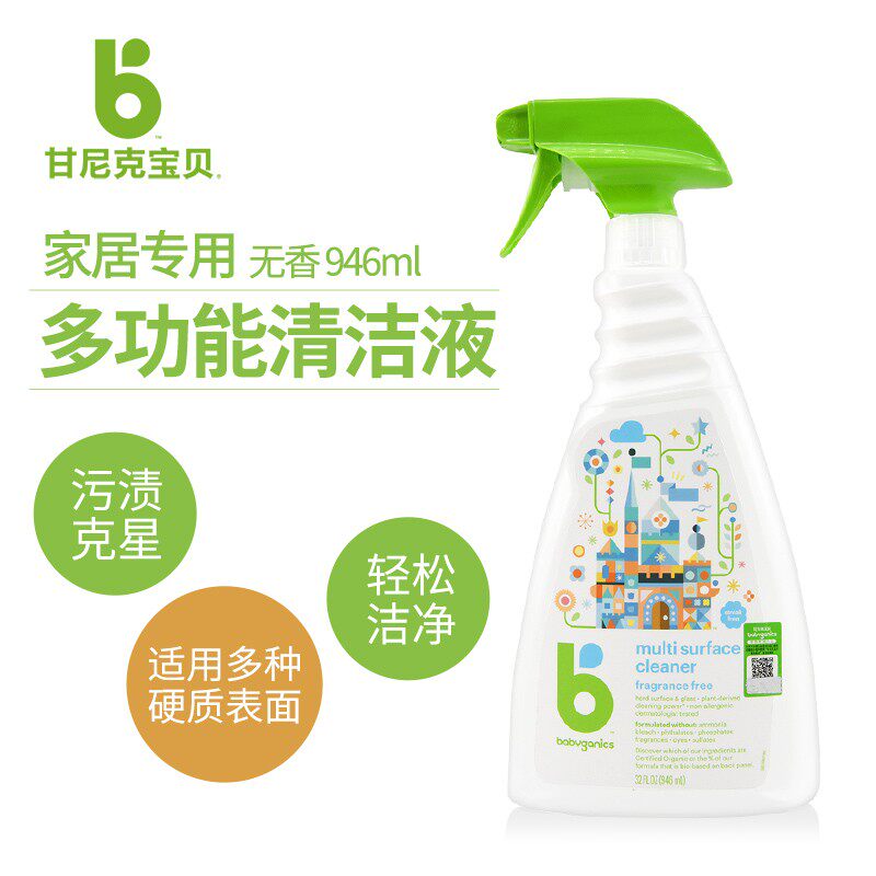 US imports BabyGanics Gannick Baby multifunctional home cleaning liquid without incense 946ml