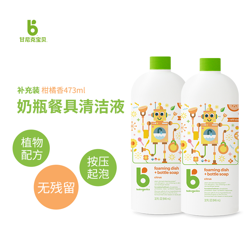 Small Pig Petch Joint BabyGanics Bottle Cutlery Cleanser Cleaning Liquid 946ml Citrus Supplement