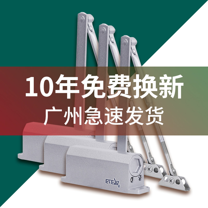 Door closer hydraulic buffer mute large heavy-duty positioning commercial anti-theft door fire door automatic home door closer