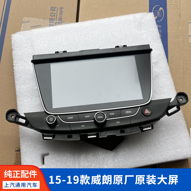 15-17-18-19 Models Buick Verano Original Central Control Large Screen 8inch Original Lcd Display Navigation Monitor