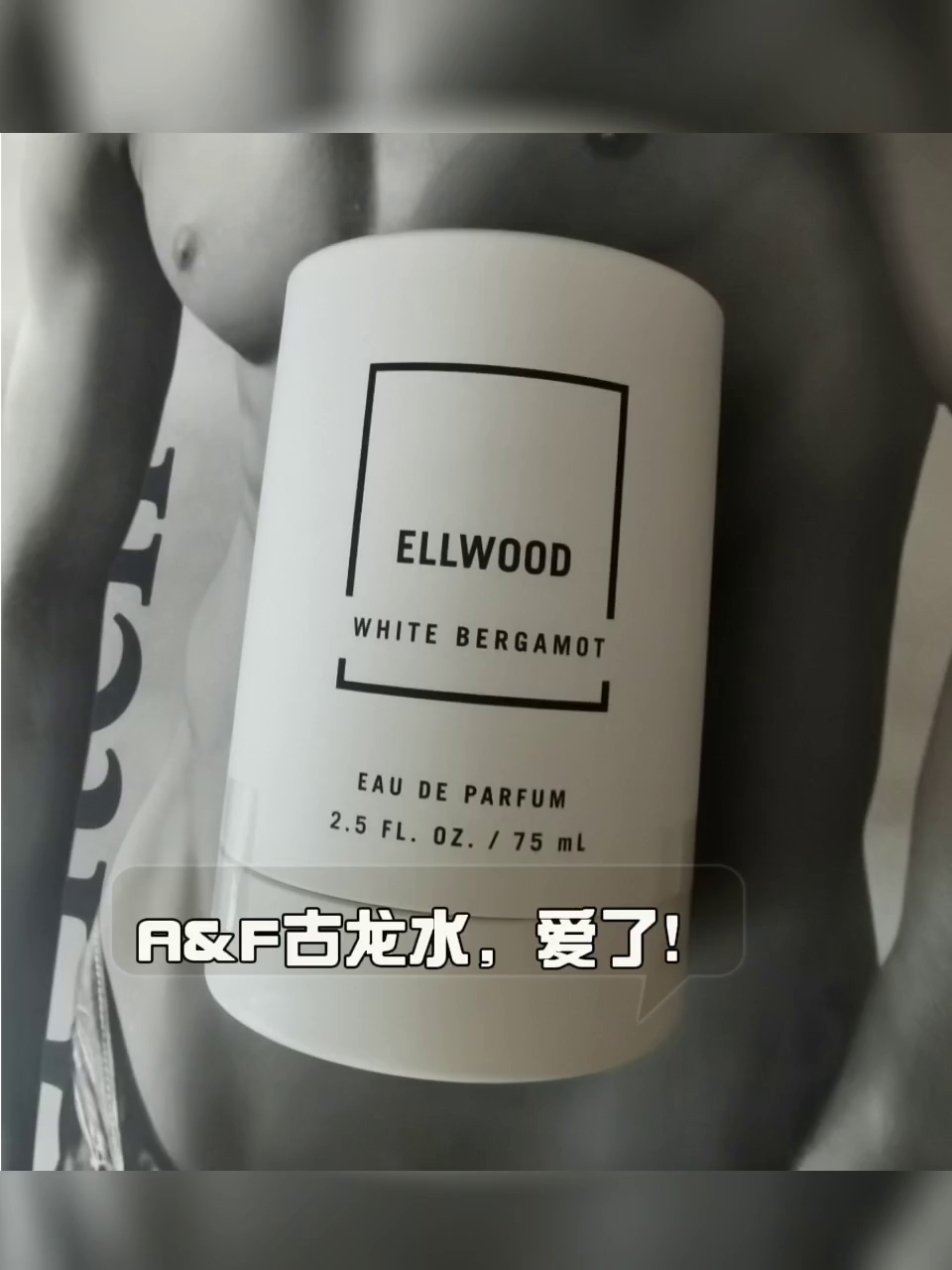 小磊Abercrombie Fitch男女通用ELLWOOD 古龙水香水75ml多少钱？值得买