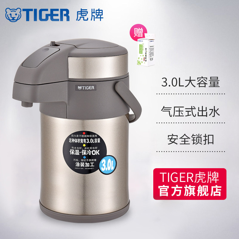 tiger brand hot water flask