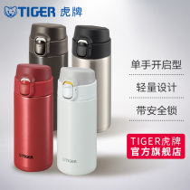 tiger brand thermos cup MY-A36C Lightweight portable 360ML adult one-handed open car dream gravity