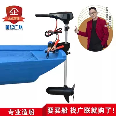 Guanglian Marine motor Outboard motor 12V Marine motor propeller Glass fiber boat Plastic boat paddle machine