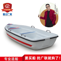 Guanglian Shipbuilding 3 meters FRP speedboat fishing boat 4 people fishing equipment fishing pleasure boat factory direct sales