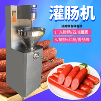 Enema Machine Commercial Large Dunk Sausage Machine Dunk Sausage Fully Automatic Irrigation Leg Enteral Machine Dunk Rice Sausage Red Sausage machine