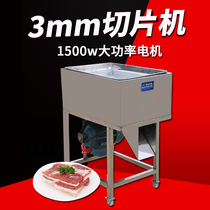 Double Xiao 3mm slicer commercial fully automatic stainless steel multifunction electric mincing to make pork balls matching machine