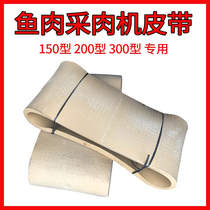 Meat harvester belt 300 type separation conveyor belt 200 type automatic commercial 150 type surimi machine 350 type accessories