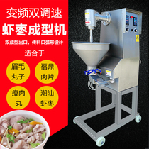 Shuangxiao eyebrow meatball forming machine Commercial Fuding meat slice machine Curved meat spoon strips Lean meatballs shrimp jujube eyebrow machine