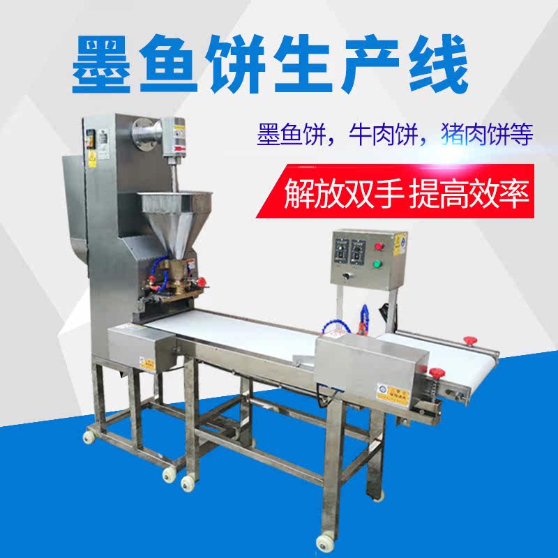 Double Xiao Fish Cake Machine Fully Automatic Commercial Ink Fish Cake Production Line Meat Cake Forming Machine Imitation Handmade Beef Cake Machine