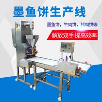 Double Xiao Fish Cake Machine Fully Automatic Commercial Ink Fish Cake Production Line Meat Cake Forming Machine Imitation Handmade Beef Cake Machine