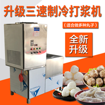 Double Xiao 29 32 32 36 36 38 38 Type of Commercial Slow Refrigeration Beef Meat Balls Beating the Chaoshan Meatballs Machine