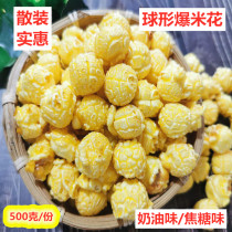 American Casual Spherical Popcorn Cream Taste Caramel Taste Corn Flower Cinema Milk Tea Shop KTV Bulk Snacks