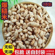 Traditional handmade old popcorn popcorn spherical popcorn Spherical Popcorn Nostalgia Snack Rice Flower Mibble Unleaded