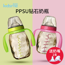 Kiss me kidsme bottle newborn baby anti-flatulence bottle baby wide caliber PPSU bottle straw anti-fall