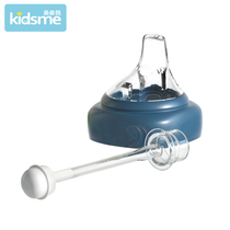 kidsme kiss me Cup straw accessories water cup pot nozzle duckbill nipple nipple straw straight drinking cup lid