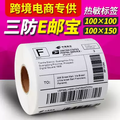 lazada Express face single thermal paper 100*150 100*100 barcode self-adhesive e-commerce logistics label