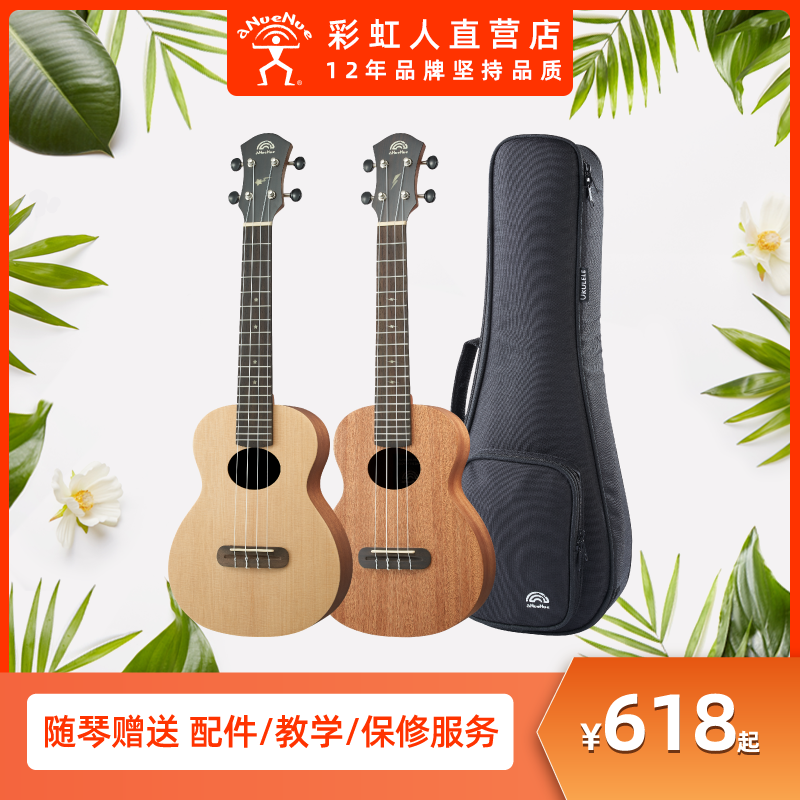 Rainbow Man Small Rainbow Face Single Luminous Ukulele Small Guitar Beginner Student Child girl aNueNue