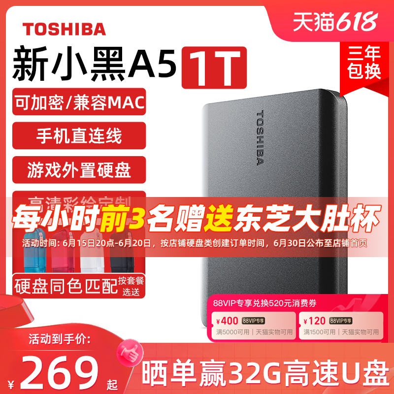 Toshiba mobile hard drive 1t new black a5 mobile phone Apple encrypted hard drive external mechanical non-solid state 2t 4t