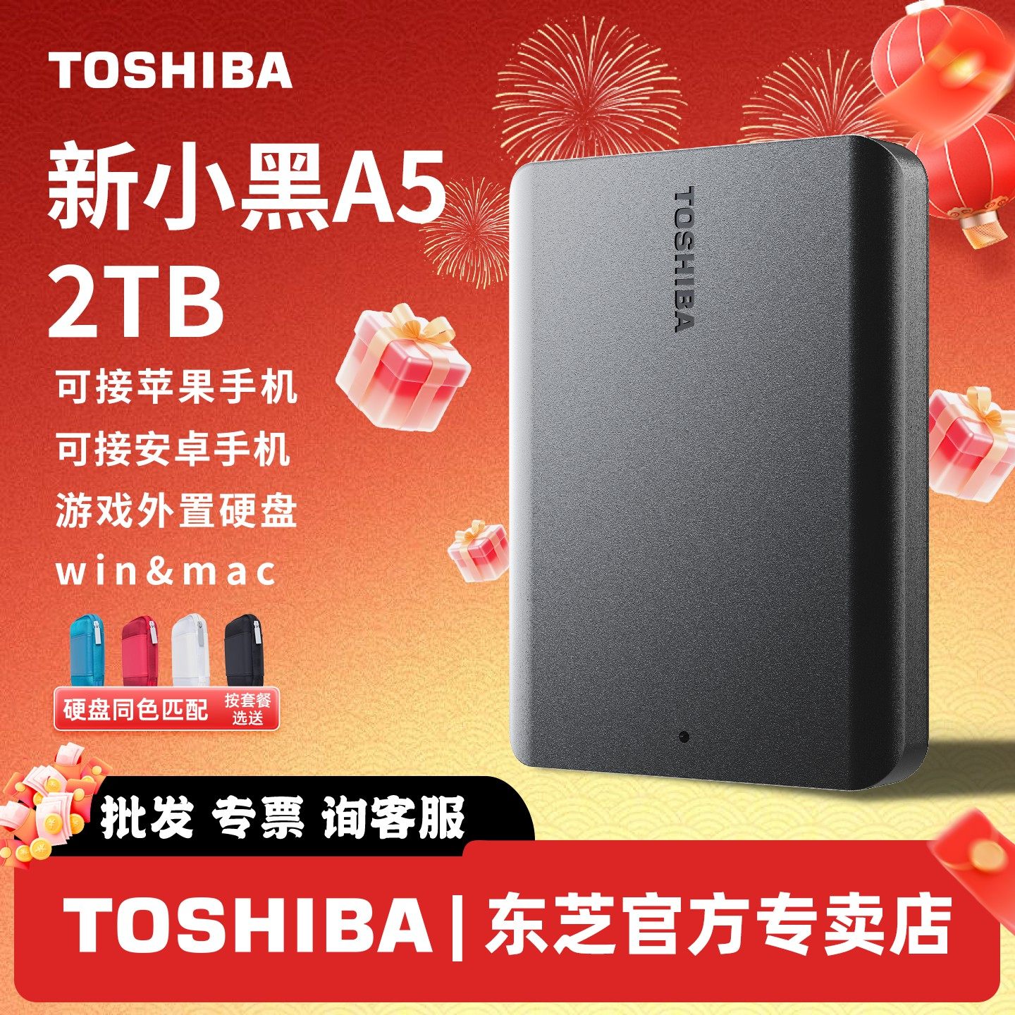 Мобильный жесткий диск Toshiba 2t новый мобильный телефон Xiaohei a5 Apple с зашифрованным жестким диском внешний механический нетвердотельный жесткий диск 1t 4t