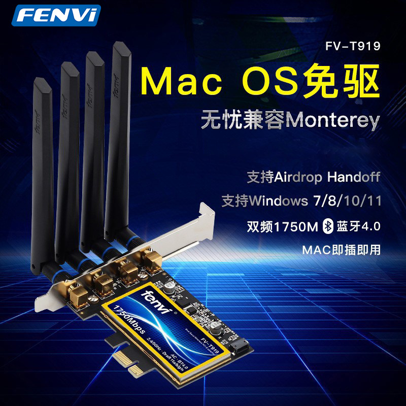Fenvi T919 Black Apple Wireless Network Card MAC No Worries Free-Drive-Free Relay Boton CD Chip Compatible with BigSur built-in pcie desktop computer Bluetooth two-in-one WiF
