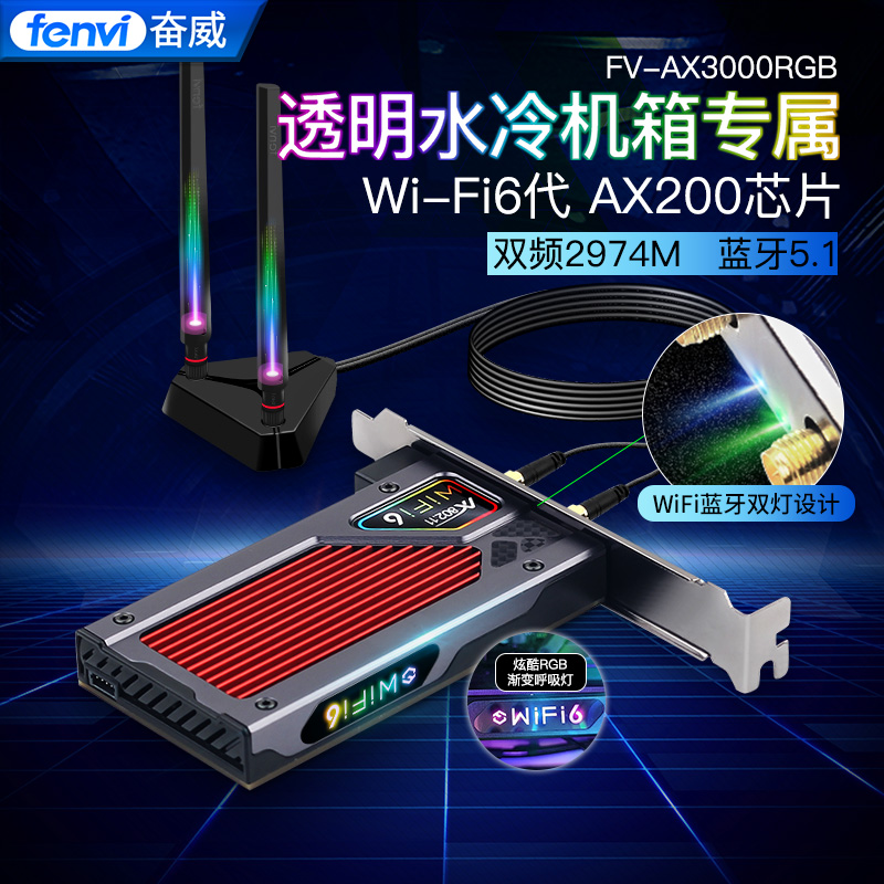 Fenvi Intel AX210 AX200 gigabit wireless network card WIFI6E generation Bluetooth 5 2 triple frequency 2 4G 5G 6G desktop computer pcie none