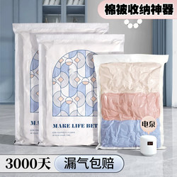 Vacuum Compression Storage Bags for Quilts, Clothes, down Jackets, Duvets, Luggage, and Travel