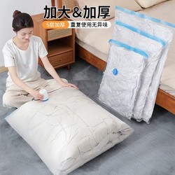 Vacuum Compression Bags for Export, Transparent Clothing Storage Bags for Clothes, Quilts, and Comforters, Single-Pack for Hotels