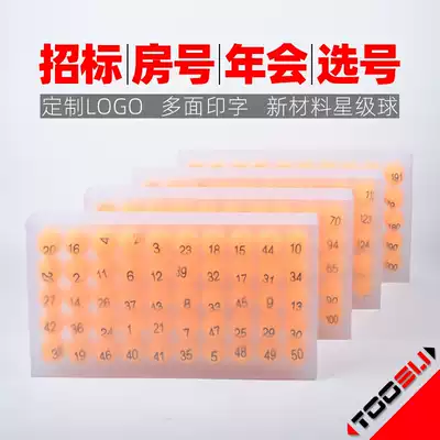 Draw ball bidding room number ball touch lottery ball three-star table tennis large number number with word ball can be customized