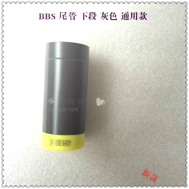 BBS U-1280 1120 1590 U-666B 898 microphone accessories tail cover rear section lower section