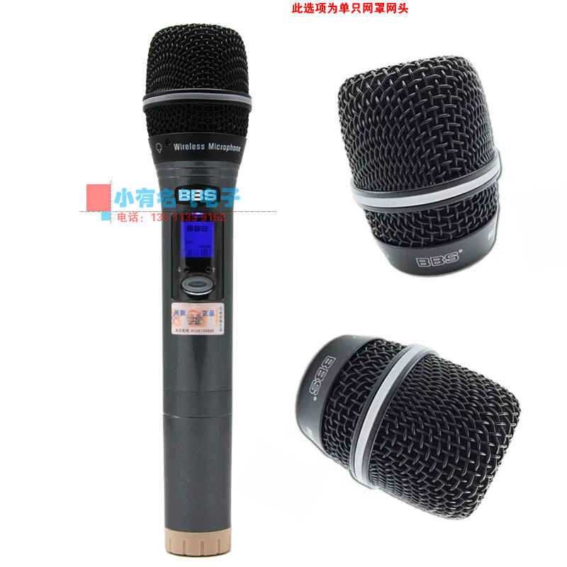 BBS GS-298 115 110 wireless microphone repair complete set of shell mesh cover microphone cover mesh head black gray 2nd generation