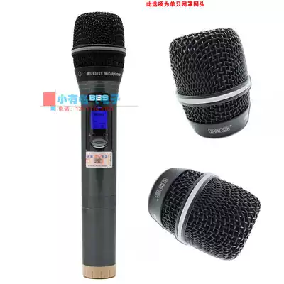 BBS U-2030 GS gray wireless microphone accessories repair motherboard switch net cover microphone cover tailpipe lower section