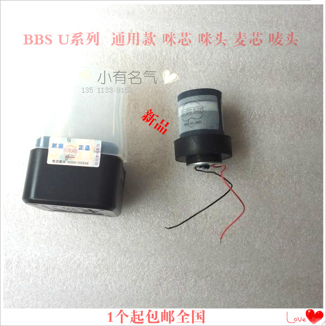 BBS U-666B 898 S130 S130 E-168 OK-40A mike microphone sound head microphone microphone