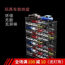 Toy car model display cabinet shelf car animation Domeca storage box model acrylic lattice display cabinet