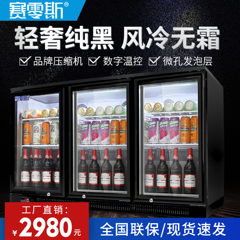 Sailings bar freezer bar beer cabinet commercial air-cooled frost-free display cabinet fresh-keeping cabinet three-door refrigerator