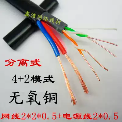 Outdoor network cable with power cord 4-core network Route 2-core power supply integrated integrated line network monitoring oxygen-free copper 300 meters