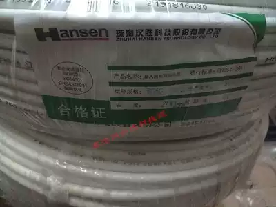 Zhuhai Hansheng High-definition digital TV closed-circuit RG6Q coaxial cable SYWV75-5 cable TV cable