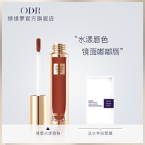 Green margin mirror lip glaze lipstick female students do not fade waterproof niche lip gloss Li Jiaqi recommended