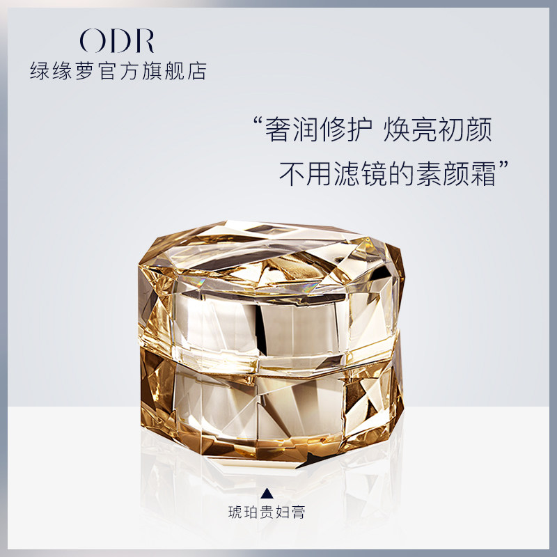 ODR Your Feminine Cream Pearl Cream Nourishing moisturizing collection pores Tibright complexion Protective Isolation Vegan Face Cream